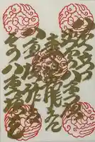 中山神社(埼玉県)