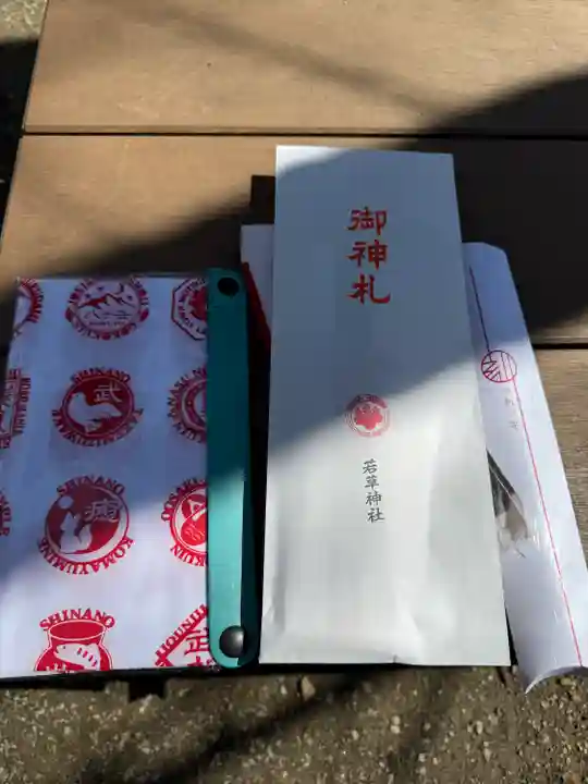 正一位 若草稲荷神社(宮城県)