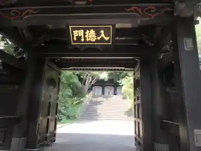 湯島聖堂の山門・神門
