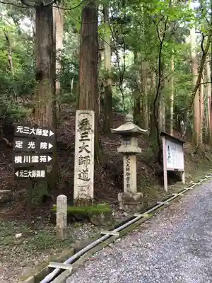 比叡山延暦寺(滋賀県)