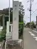 薭田神社(東京都)