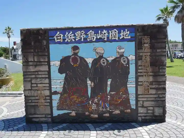 大聖院(高塚不動尊)のその他建物