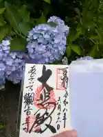 観音寺(京都府)