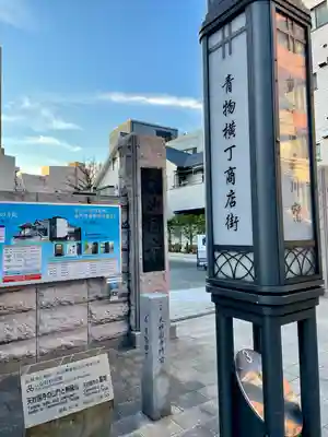 天妙国寺(東京都)