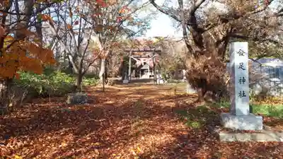 発足神社(北海道)