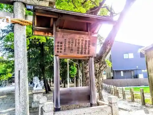 熱田神社（養父熱田神社）の歴史