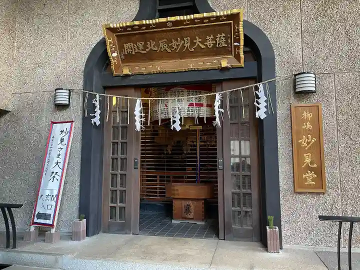 法性寺(東京都)