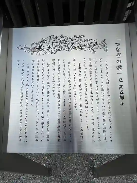 秩父神社のその他建物