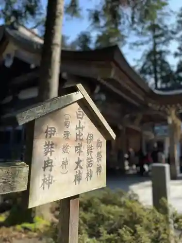 白山比咩神社の歴史