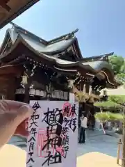 櫛田神社の御朱印