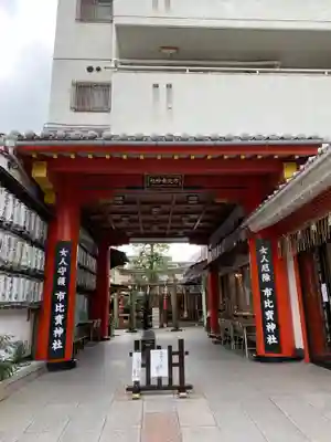 市比賣神社のその他建物