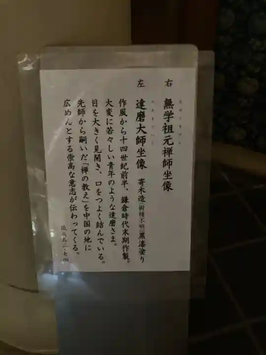 円覚寺(神奈川県)