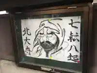 北大寺のその他建物