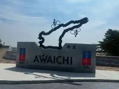 絵島(兵庫県)