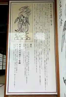 舘山寺(静岡県)