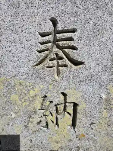 熊野三所神社(和歌山県)