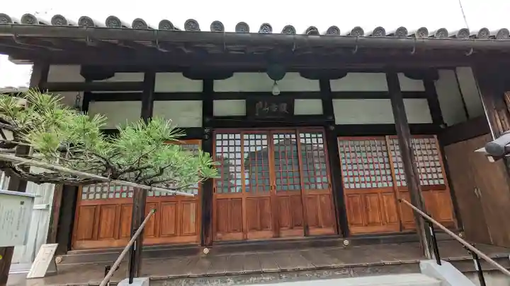 (佐古)称名寺(京都府)