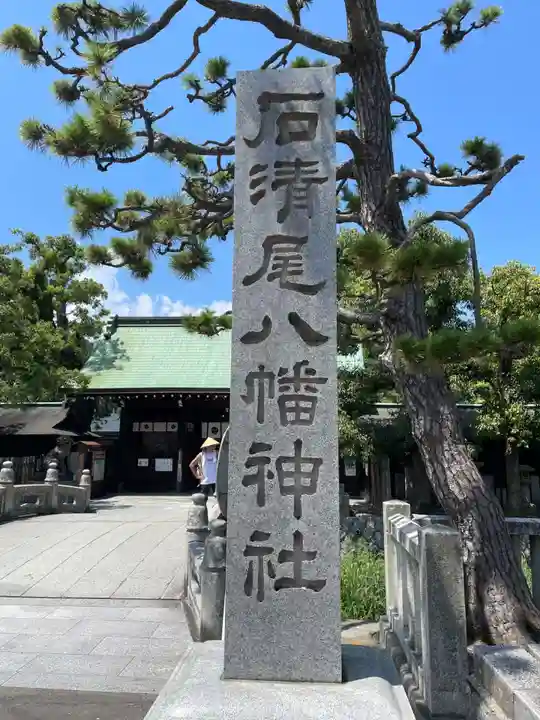 石清尾八幡宮(香川県)