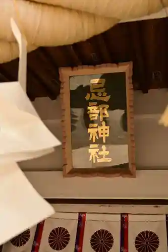 忌部神社(徳島県)