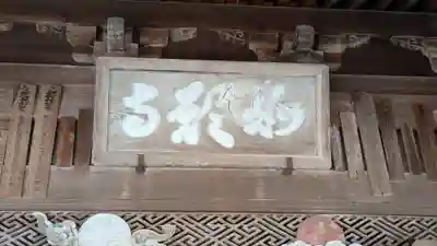 如願寺(京都府)