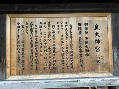 伊勢神宮内宮（皇大神宮）(三重県)