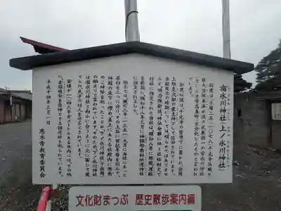 宿氷川神社(埼玉県)