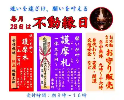 善成寺(東京都)