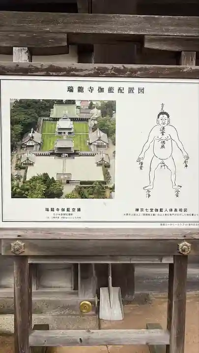 瑞龍寺(富山県)