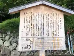 大原野神社(京都府)