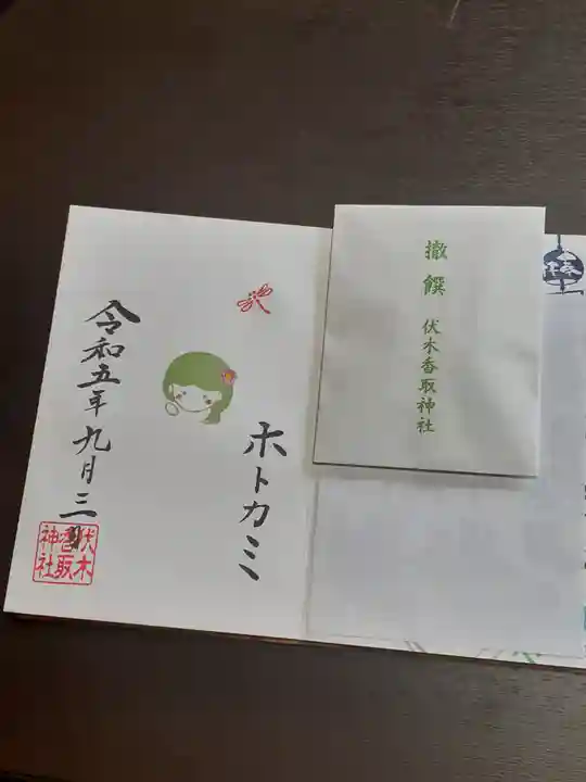 伏木香取神社(茨城県)