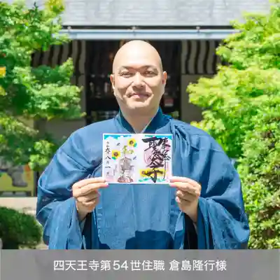 伊勢の国 四天王寺(三重県)