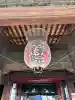 成田山川越別院の{uncategorized: "未分類", other: "その他", undefined: "問題あり", building: "その他建物", grave: "お墓", sacred_gate: "鳥居", guardian: "狛犬", statue: "像", buddha: "仏像", history: "歴史", nature: "自然", garden: "庭園", animal: "動物", pagoda: "塔", temizu: "手水舎", mountain_gate: "山門・神門", sanctuary: "本殿・本堂", subordinate: "末社・摂社", art: "芸術", scenery: "景色", jizo: "地蔵", ema: "絵馬", goshuin: "御朱印", omikuji: "おみくじ", items: "授与品その他", amulet: "お守り", goshuincho: "御朱印帳", eats: "食事", festival: "お祭り", votive_dance: "神楽", shichigosan: "七五三参", wedding: "結婚式", experience: "体験その他", initially: "初詣", around: "周辺", anti_infection: "感染症対策"}