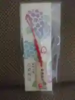 日枝神社の授与品その他