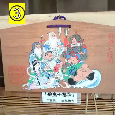 七重浜海津見神社の絵馬