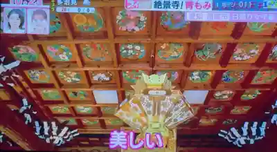 普元寺(愛知県)