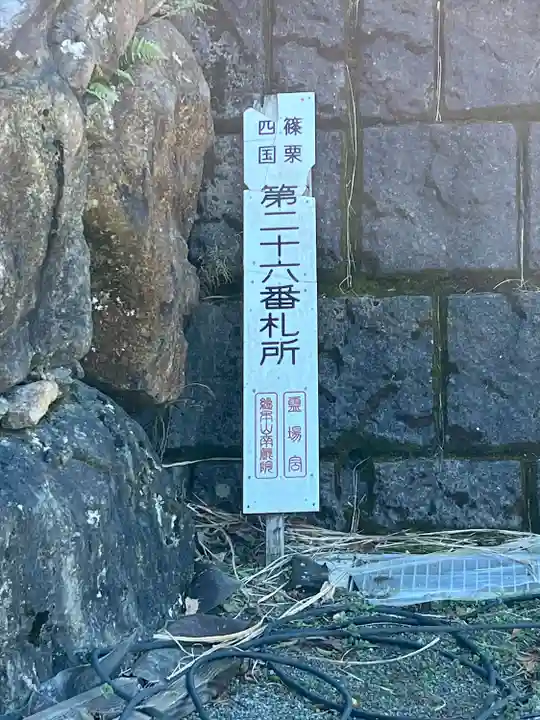 薬師大寺(福岡県)