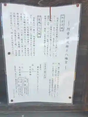 浅沼八幡宮のその他建物