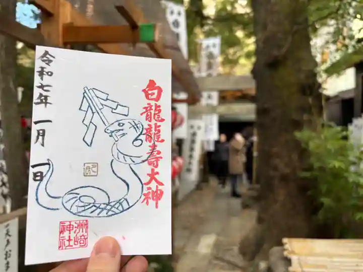 洲嵜神社(愛知県)