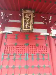 西光院(浄楽寺)(栃木県)