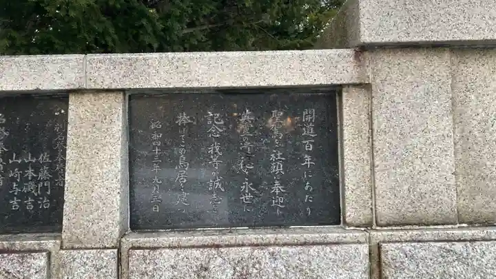 北海道護國神社(北海道)