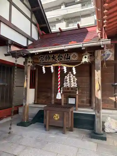仙台大神宮(宮城県)
