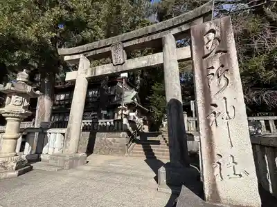 五所神社(神奈川県)