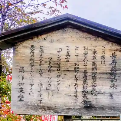 薬師如来堂の{uncategorized: "未分類", other: "その他", undefined: "問題あり", building: "その他建物", grave: "お墓", sacred_gate: "鳥居", guardian: "狛犬", statue: "像", buddha: "仏像", history: "歴史", nature: "自然", garden: "庭園", animal: "動物", pagoda: "塔", temizu: "手水舎", mountain_gate: "山門・神門", sanctuary: "本殿・本堂", subordinate: "末社・摂社", art: "芸術", scenery: "景色", jizo: "地蔵", ema: "絵馬", goshuin: "御朱印", omikuji: "おみくじ", items: "授与品その他", amulet: "お守り", goshuincho: "御朱印帳", eats: "食事", festival: "お祭り", votive_dance: "神楽", shichigosan: "七五三参", wedding: "結婚式", experience: "体験その他", initially: "初詣", around: "周辺", anti_infection: "感染症対策"}