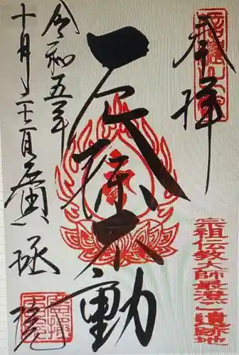 広拯院(長野県)