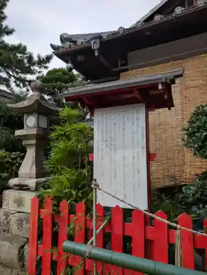 三蔵稲荷神社(広島県)