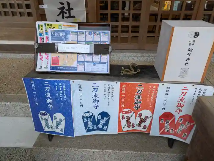 駒形神社(岩手県)