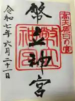 幣立神宮(熊本県)