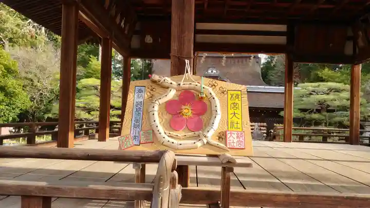 梅宮大社(京都府)