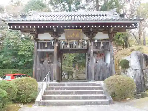 花山院菩提寺の山門