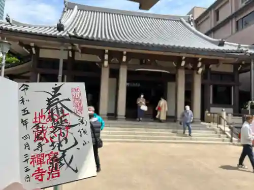 とげぬき地蔵尊 高岩寺(東京都)